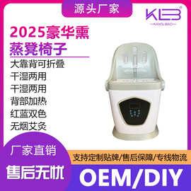 艾灸座椅靠背熏蒸桶美容院仪器宫寒坐灸仪艾灸熏蒸仪艾灸凳椅子