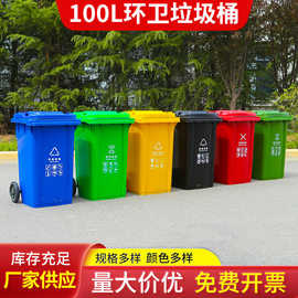 户外垃圾桶大号脚踏塑料桶240l 加厚环卫分类垃圾箱挂车100升带盖