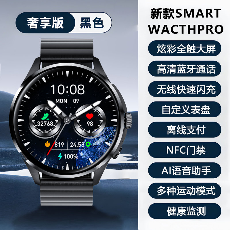 2025新款户外运动智能手表蓝牙通话心率运动监测高端时尚款|undefined