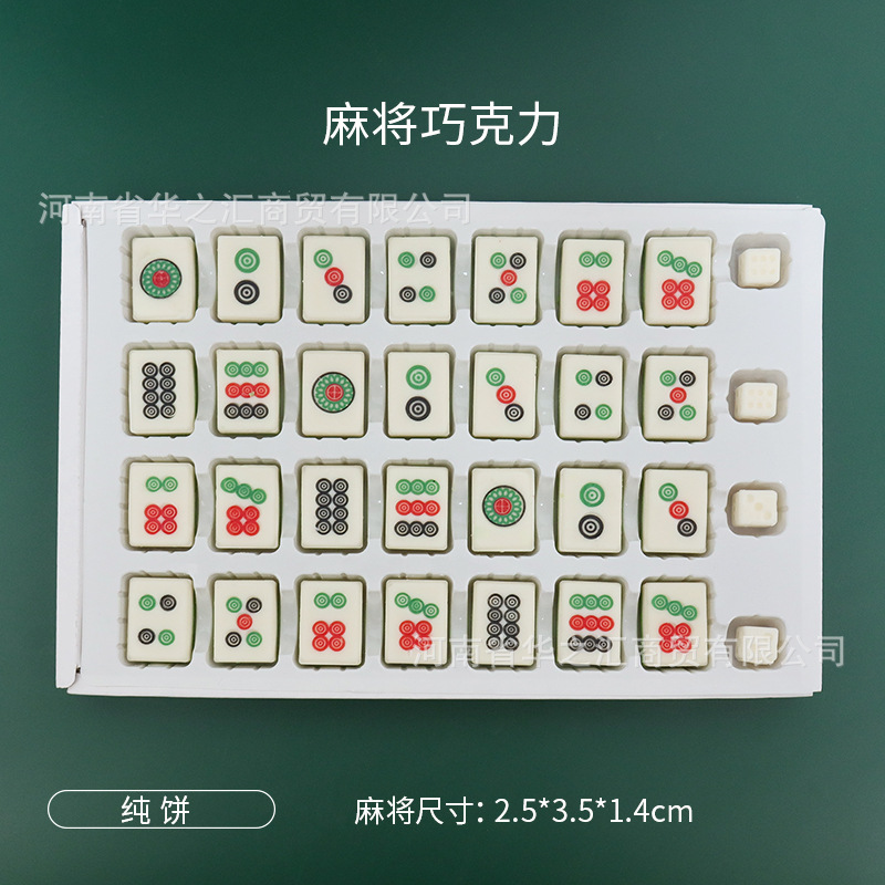 마작 퓨어 케이크 (28 조각)