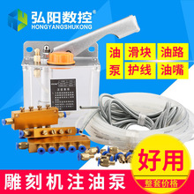雕刻机加油泵 油壶 手动注油泵 雕刻机配件 润滑系统 润滑注油器