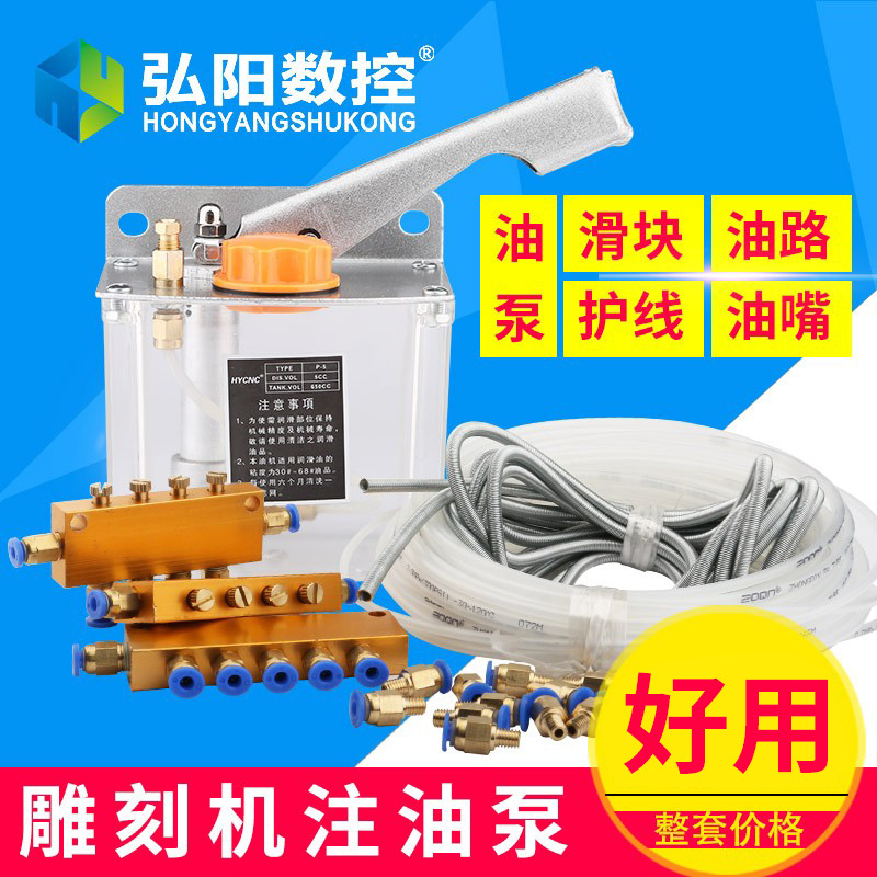 雕刻机加油泵 油壶 手动注油泵 雕刻机配件 润滑系统 润滑注油器