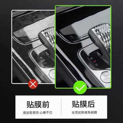 Film Auto Supplies 24, Car interior film