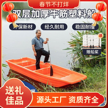 双层加宽加厚牛筋塑料塑胶养殖捕鱼河道保洁下网单双人钓鱼小渔船