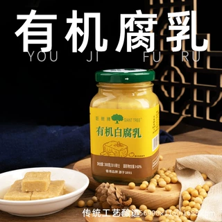 巨树有机腐乳300g豆腐乳香辣白方霉豆腐拌面炒菜火锅蘸料