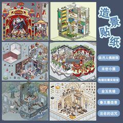 マイクロ恐怖病院ファラオチェーンソー人形中国の結婚式陸王墓終末造園 DIY ステッカー解凍オリジナル PET