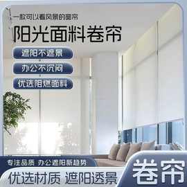 棉麻阳光面料遮阳帘办公室拉绳卷帘窗帘防火阻燃电动全遮光智能化