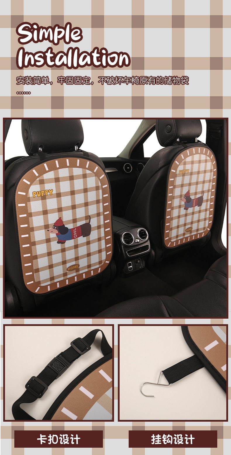 Cute Cartoon Dachshund Car Seat Back Anti-Kick Pad Anti-Dirt Pad Children's Rear Seat Anti-Kick Anti-Scratch Pad