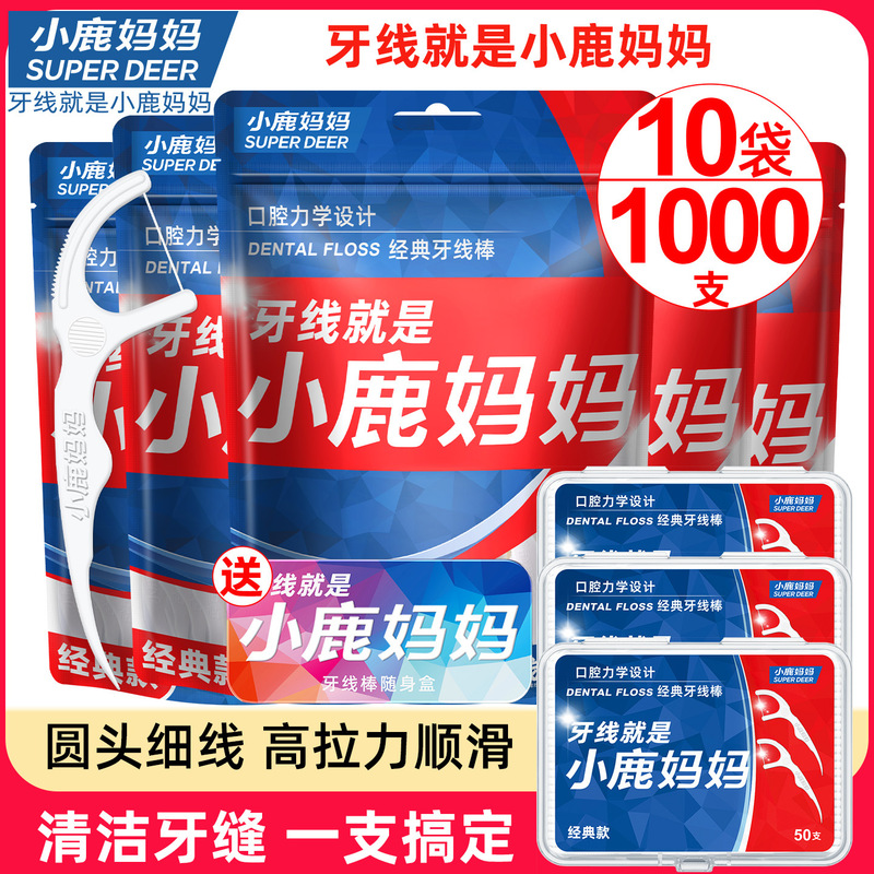 Fawn Mother Dental Floss Disposable Portable Slide Dental Floss Stick Home Care Toothpick Line