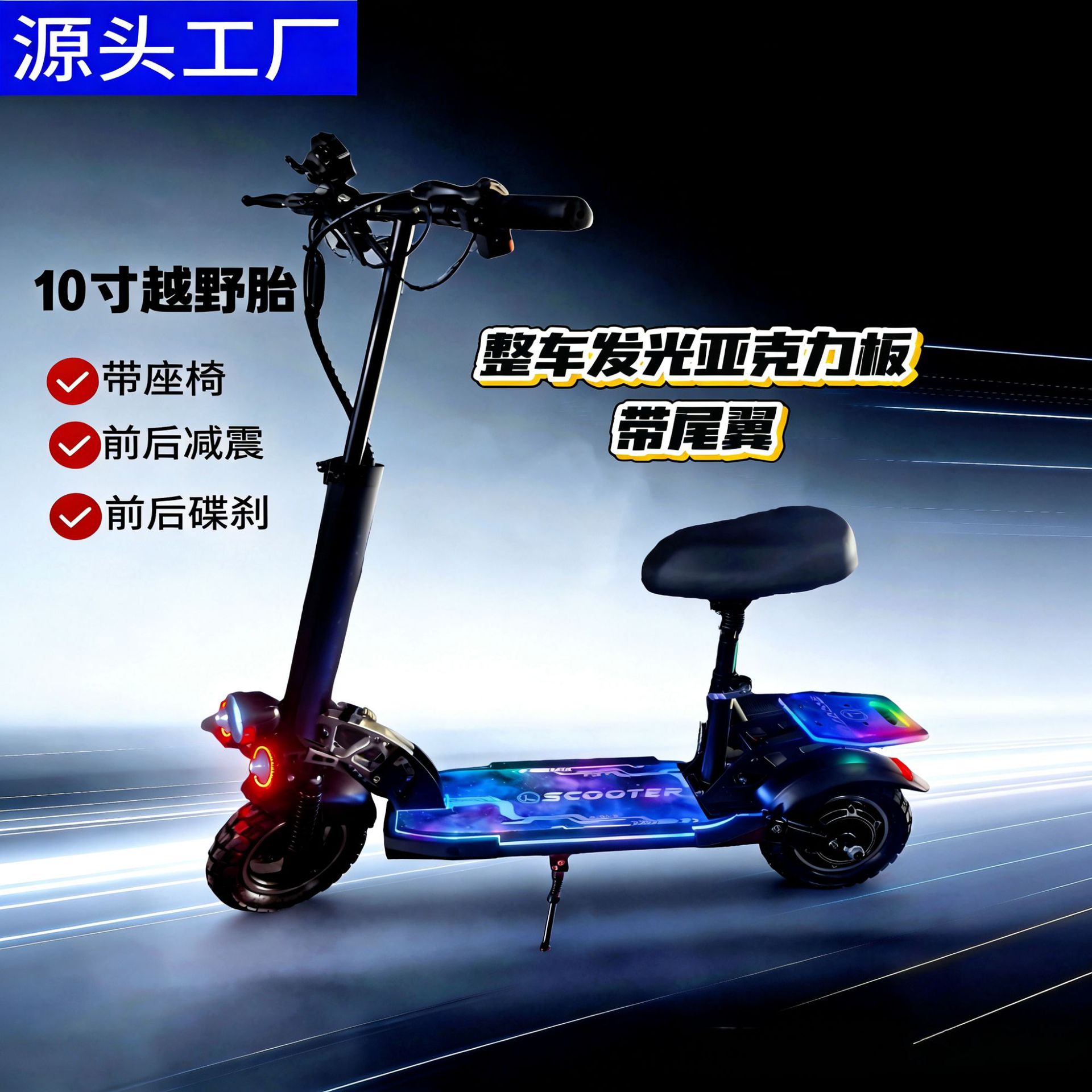 Cross-Border Exclusive Supply of Aluminum Frame Dual Shock-Absorbing Adult Off-Road Electric Scooter with Luminous Acrylic Board and Seat