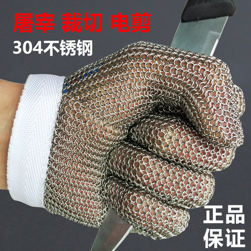 不锈钢环304焊接5五级金属铁裁剪屠宰电剪防切割电锯防砍钢丝手套