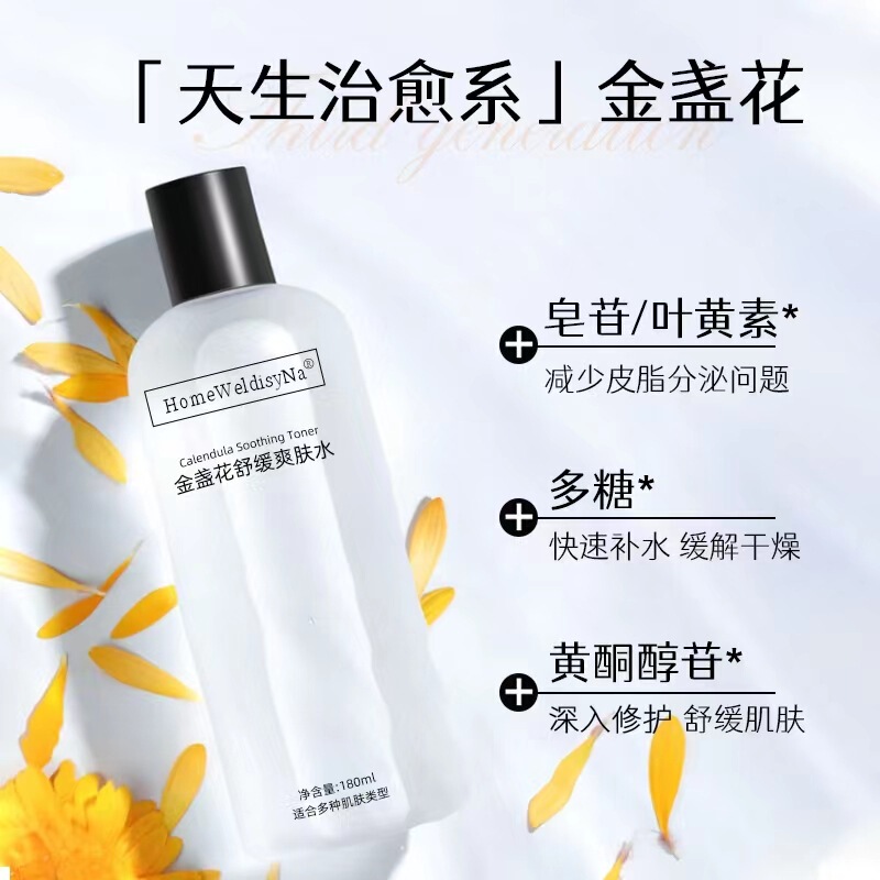 Calendula Soothing Toner, Hydrating and Moisturizing, Deep Cleansing, Oil Control, Pore Shrinking, Refreshing Lotion, Skin Care Products Calendula Soothing Toner, Hydrating and Moisturizing, Deep Cleansing, Oil Control, Pore Shrinking, Refreshing Lotion, Skin Care Products