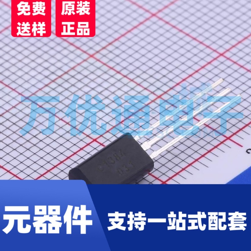 原装富信 2SC1384 TO-92L封装 丝印C1384 1A 60V NPN功率三极管