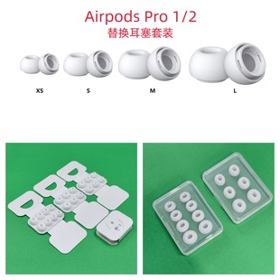 Suitable for Apple Airpodspro Headphones Silicone Earplugs Protective Cover Ear Cap Set Wholesale