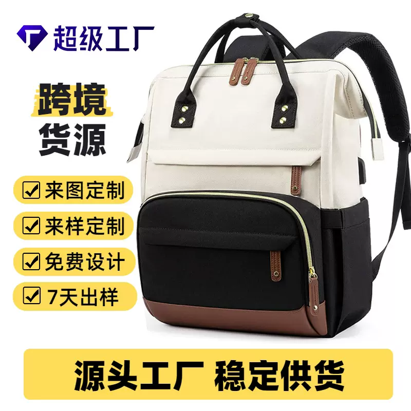 女士笔记本电脑背包工作商务小型背包大容量设计旅行防水妈咪包