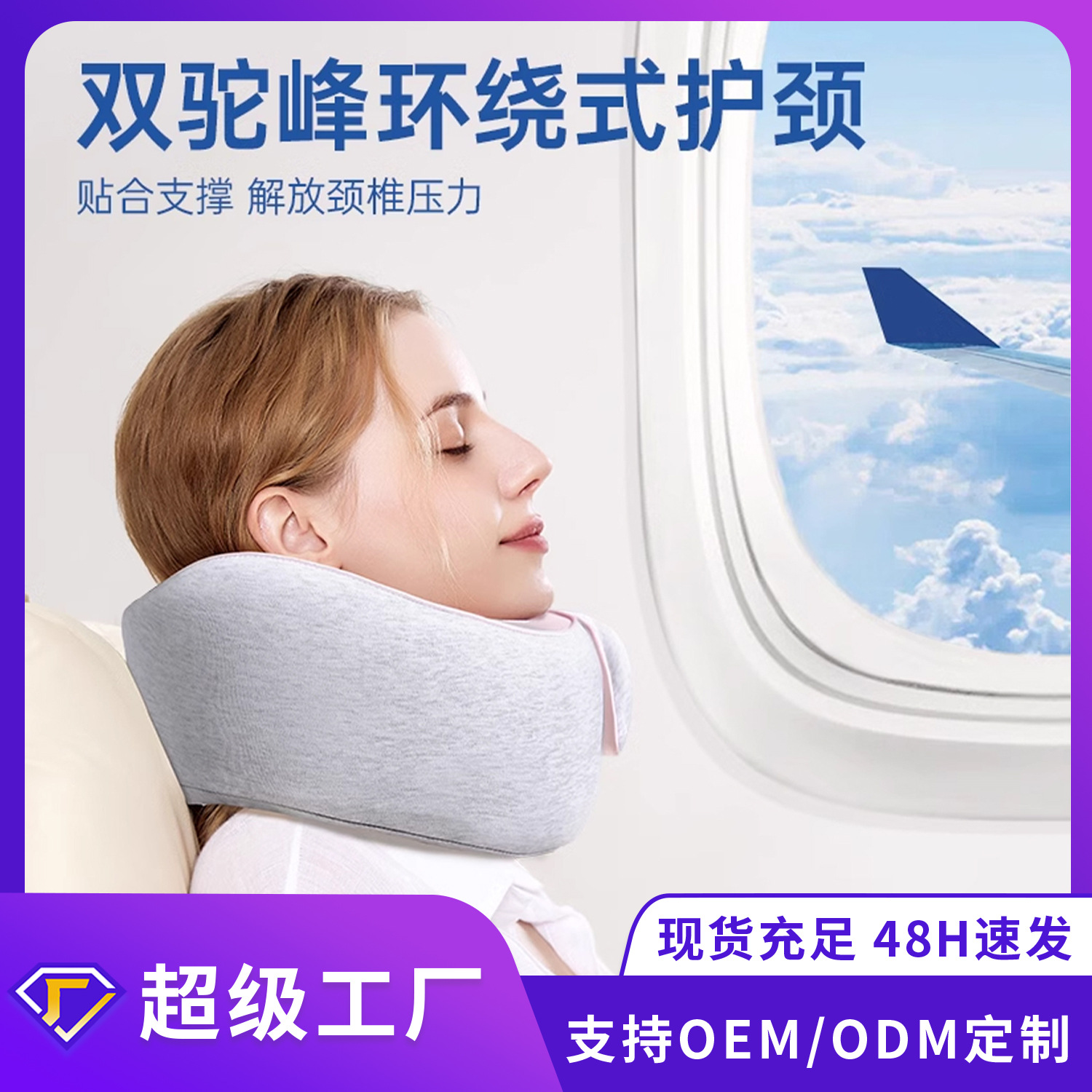 Ventas transfronterizas de almohada de siesta de oficina en caliente almohada en forma de U almohada de viaje de negocios almohada conveniente almohada de memoria almohada de algodón fabricante de fuente