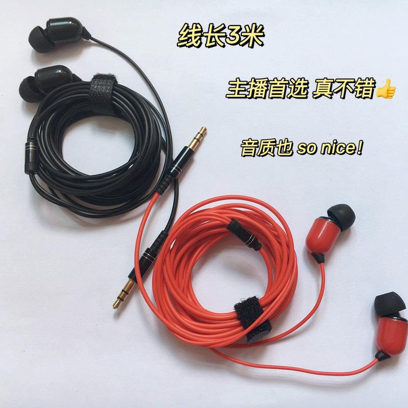 New products recommended in-ear extension cable anchor headphones 3 meters long call headset mp3 wired earplugs
