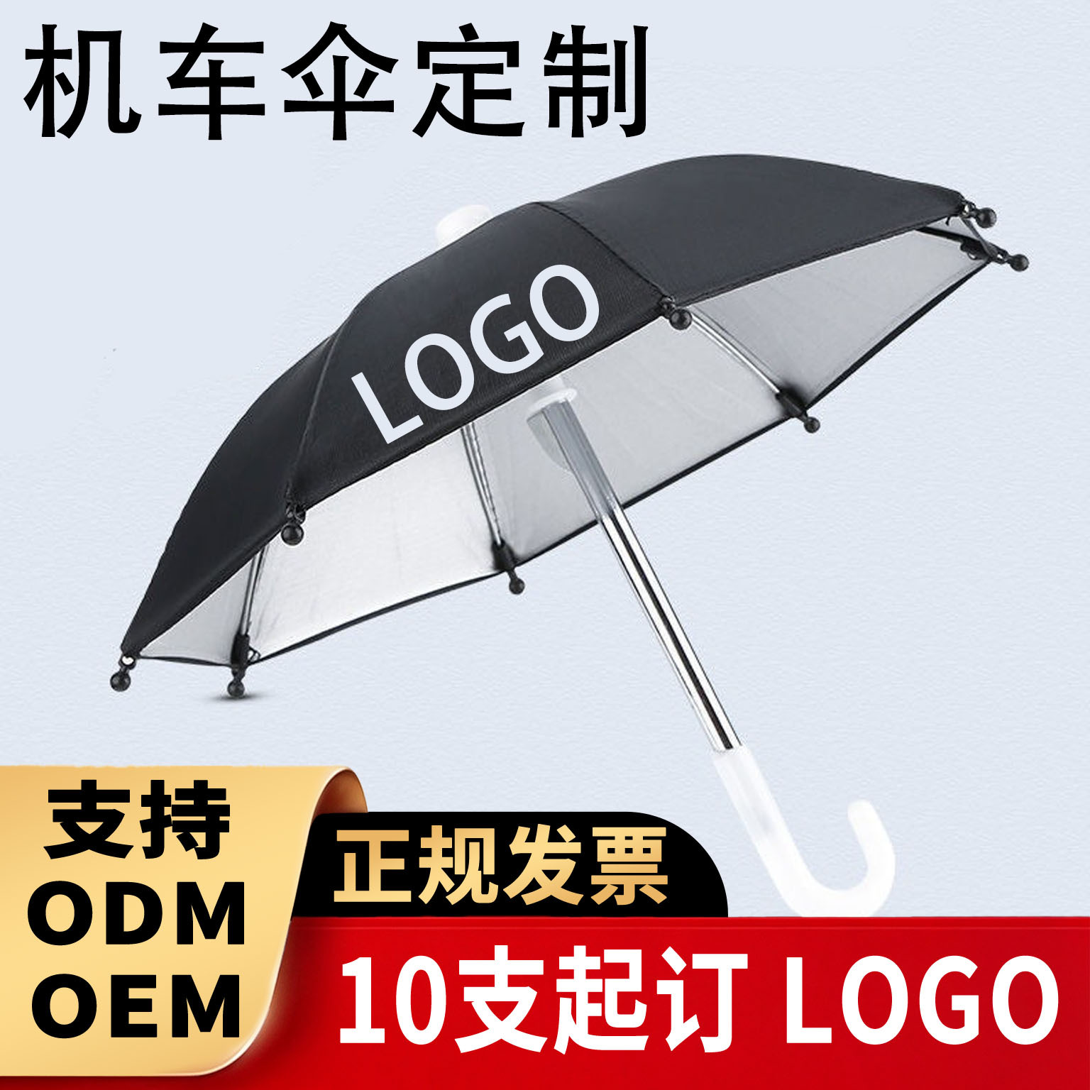 Parasol Mini Motorcycle Umbrella Toy Umbrella Art Decoration Takeaway Food Delivery Umbrella Cycling Mobile Phone Holder Small Umbrella