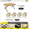 [Four -person set] Liusha Yellow*4+mid -table