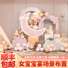 宝宝宴生日装饰场景婴儿粉色主题布置百日满月一周岁礼背景墙kt板