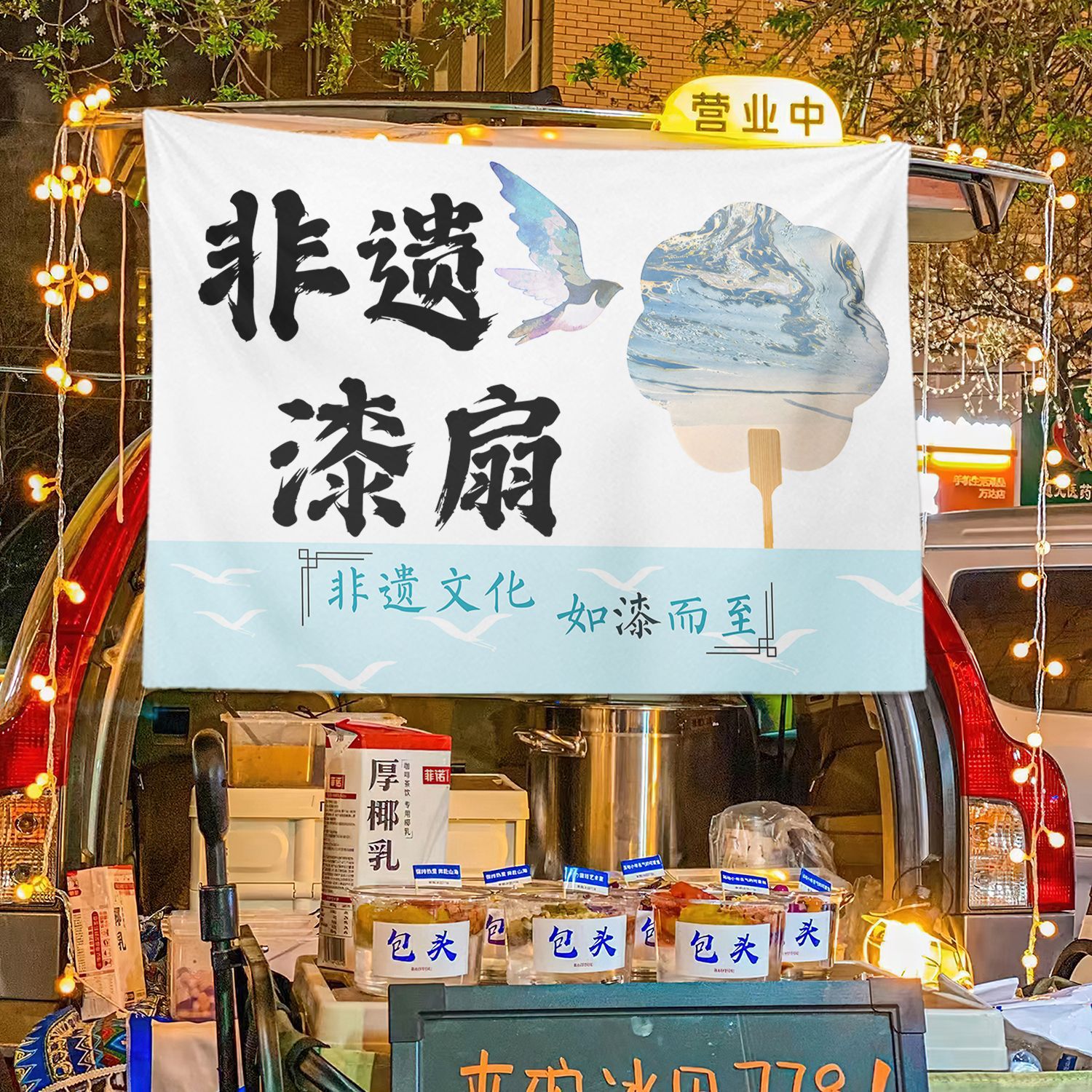 Patrimonio cultural intangible ventilador de pintura blanqueada colocando puestos de comida mercado nocturno colocando puestos de publicidad colocando puestos de señalización de la calle