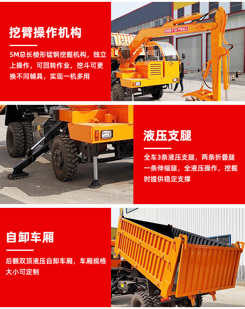 自制四不像随车挖详情龙浩_09