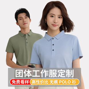 Summer ice silk seamless shirt collar polo shirt custom men's and women's uniform work clothes lapel short sleeve embroidery logo