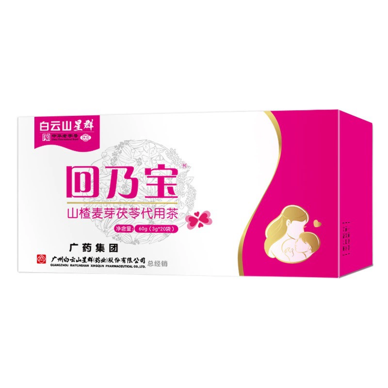 Чай Baiyunshan Xingqun Huimabao на основе гузника, солодки и пории, 3 г, 20 пакетиков, для прекращения грудного вскармливания и восстановления лактации