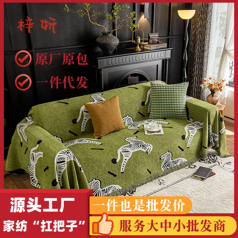 Zebra Chenille sofá cubierta cuatro estaciones toalla de sofá universal tela cubierta todo incluido cojín de sofá anti-deslizante cuatro estaciones