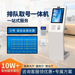 17/19寸排队叫号一体机立式自助终端机医院银行政务厅排队叫号机