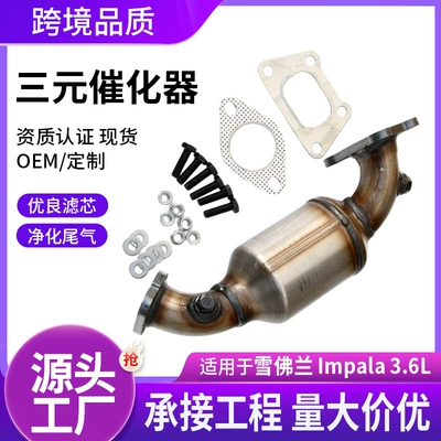 Katalizator suitable for the Chevrolet Impala