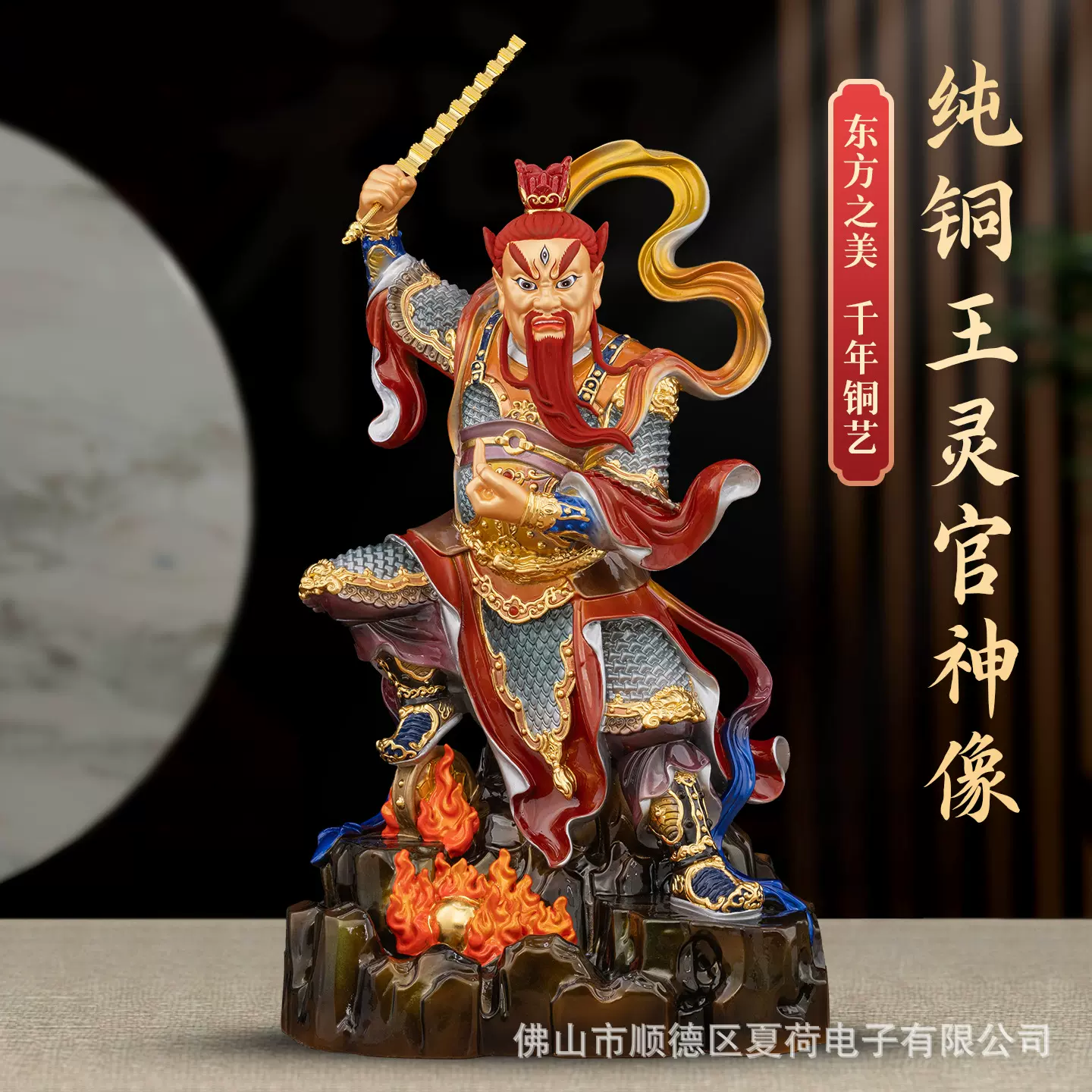 纯铜王灵官神像家用供奉站王元帅火神护法真君铜像王天君佛像摆件