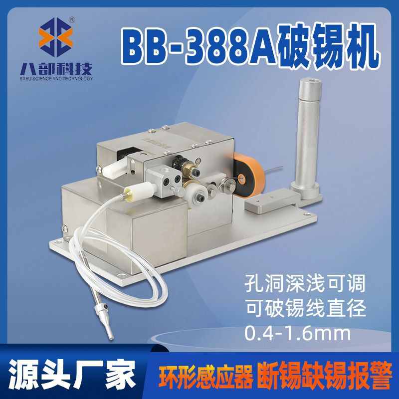 Bb-388A Automatic Tin Breaking Machine with Tin Break Alarm, Adjustable Wire Diameter 0.4-1.6mm, Small Automatic Soldering Tin Breaking Machine