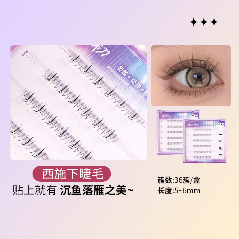 Zhiyichu Pestañas postizas sin pegamento de gran capacidad Retrato familiar Little Devil Pestañas inferiores Grupo de mujeres novatos Estilo natural Vuelo oblicuo