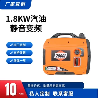 帅邦1.8KW汽油发电机2000i变频静音小型家用手提式户外便携机组