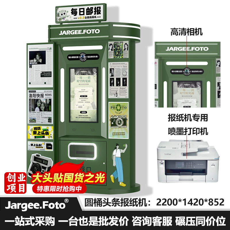 New Jargee Foto - 럭셔리 플래그십 버전 - 원통형 신문 일체형 - 녹색