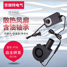 �S�����l9733�u݆���L�C�����U�C�t��С�͟����t��ȼ12V�L�C