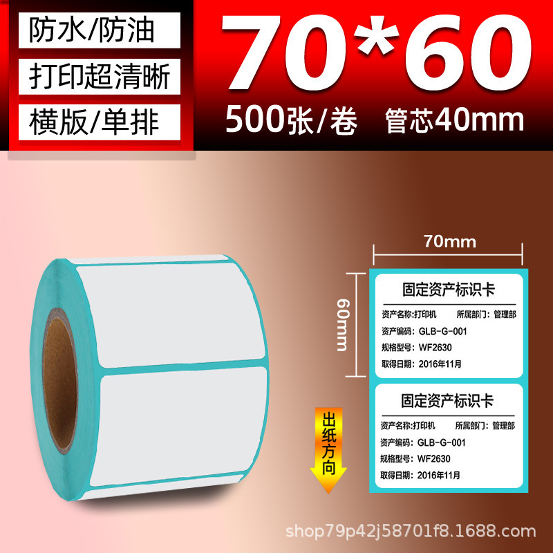 三防热敏纸 100×150E邮宝快递面单不干胶标签热敏标签贴纸打印纸|undefined