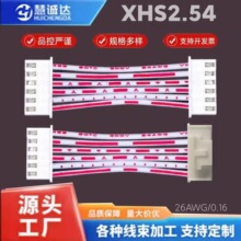 ���ˆ��p�^XHS2.54ͬ������Ӿ�26awg�t���ž��B�Ӿ��ļӹ�0.16