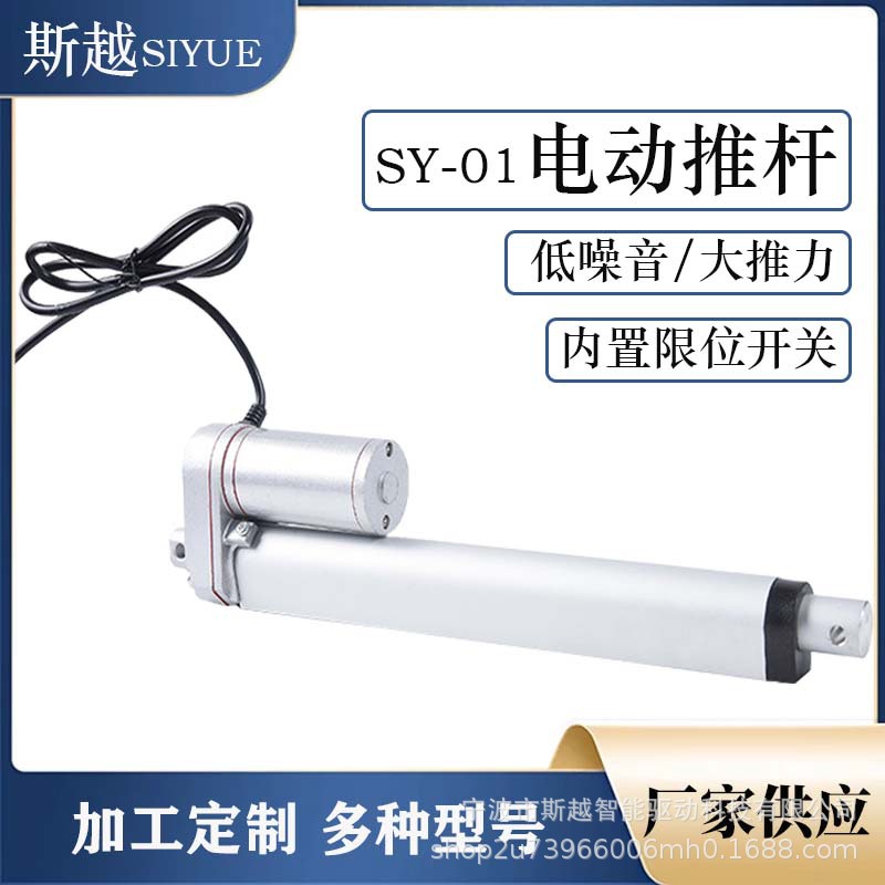 12V行程300mm电动推杆直流电机工业升降器自动伸缩电控智能