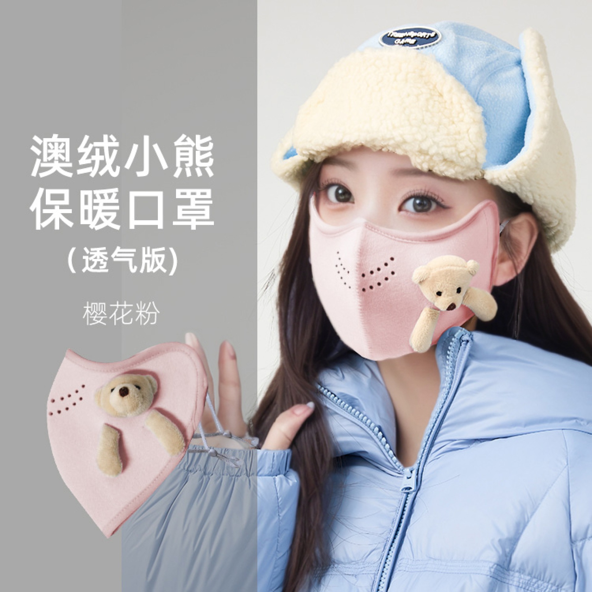 Pink [little bear style] breathable hole australian velvet