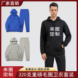 跨境连帽套头卫衣套装来图定制工作服团体活动服刺绣印字Logo批发