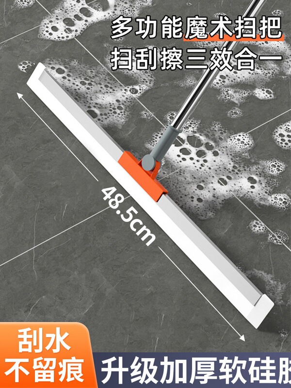 Silicone Magic Broom Water Scraper Mop for Home Floor Cleaning Bathroom Cleaning Water Scraper