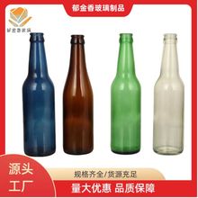 批发茶色啤酒瓶饮料包装玻璃瓶330ml500ml250ml汽水玻璃瓶空酒瓶