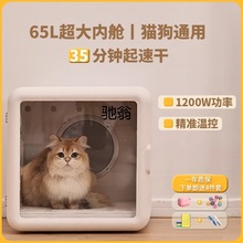 jss猫咪宠物烘干箱全自动家用吹风机吹水机狗狗洗澡吹干神器静音