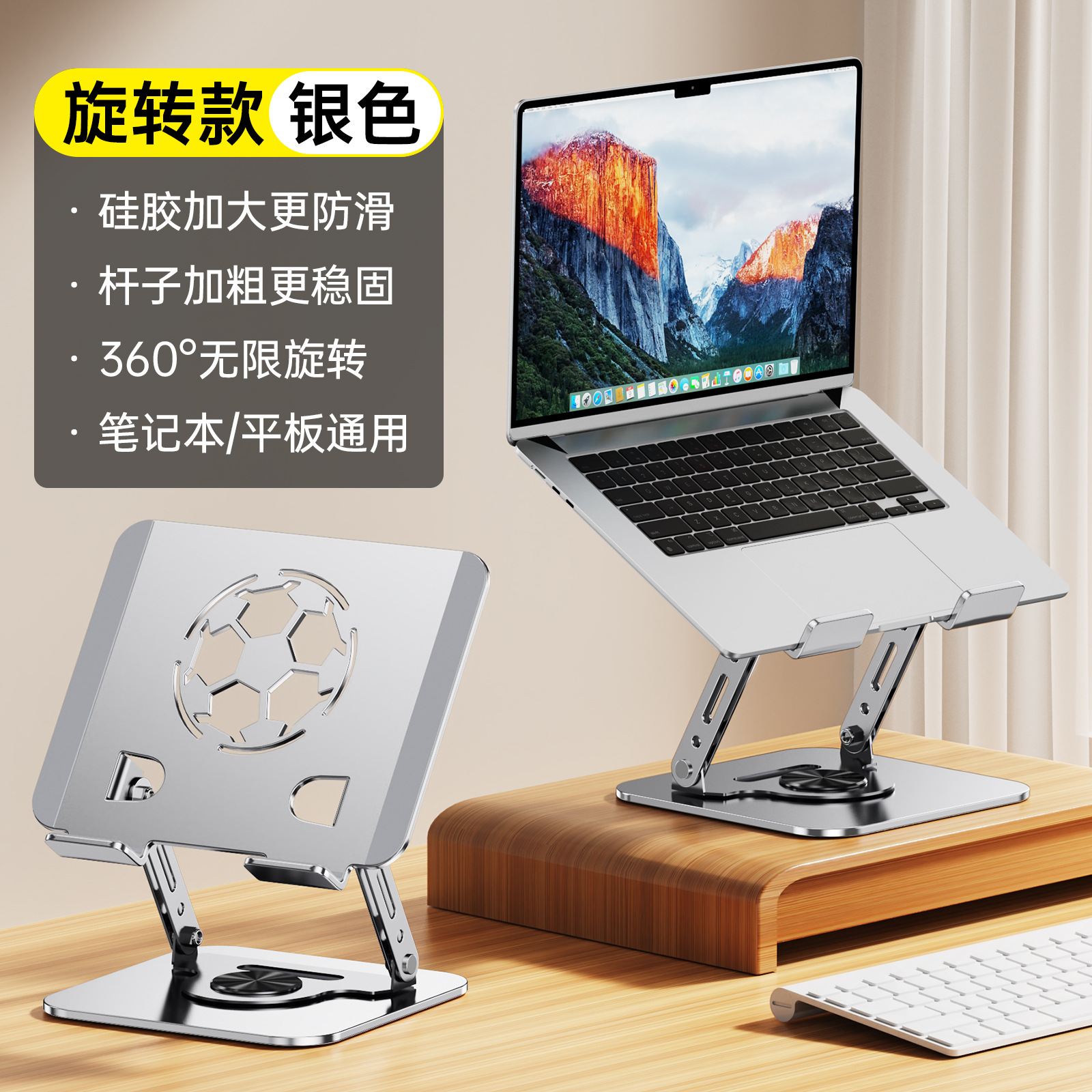 축구공 모양 컴퓨터 거치대: 실버