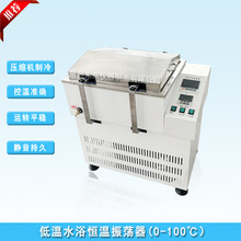SHA-2A冷冻水浴恒温振荡器HZQ数显制冷振荡水浴低温水浴震荡器