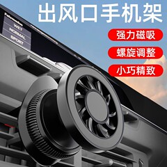 2025新款磁吸手机支架 车内拍摄防抖出风口支架 导航车载手机支架