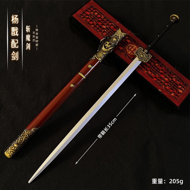 大型 30 センチメートルアニメ黒金古代刀インスピレーション中国の剣赤宵剣合金武器モデル金属おもちゃコレクション|undefined