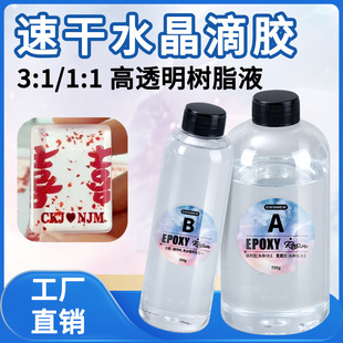 3:1�h����֬ab�zˮ�����z �ٸ�1:1�ֹ�diy�ƷӲ�z ��͸��ab���z